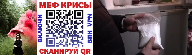 Меф кристаллы Болхов